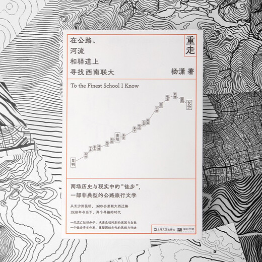 Go back and look for Southwest Associated University (single reading department) on roads, rivers and post roads