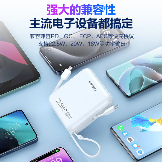 Pinsheng 3C certified power bank comes with dual-wire 10000mAh large capacity and can be used on airplanes 22.5W fast charging mobile power supply suitable for Apple 17promax Huawei Xiaomi White