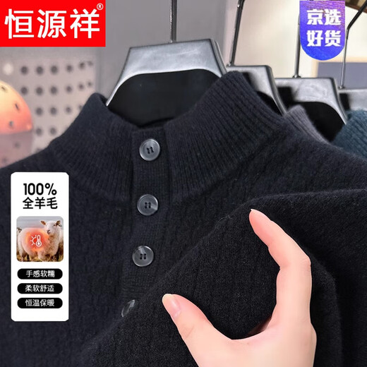 Hengyuanxiang light luxury high-end pure woolen sweater for men in winter thickened and warm half-high collar knitted retro button sweater for dad, camel 66854 165/80A 115Jin Jin equal to less than 0.5 kg