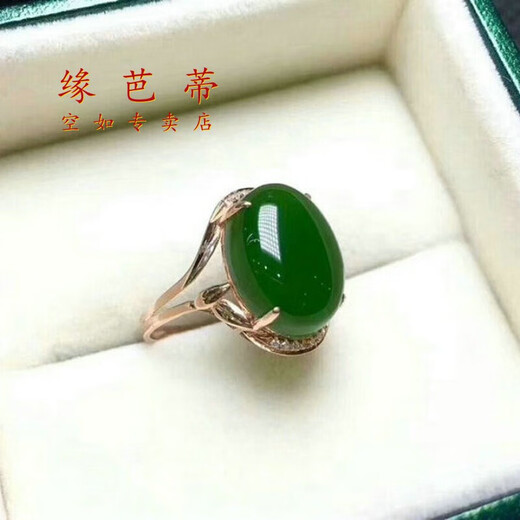 YuanBaDi (YuanBaDi) gold store same style Hotan jasper ring women's s925 silver Japanese and Korean simple ice spinach emerald index finger ring 925 silver white gold