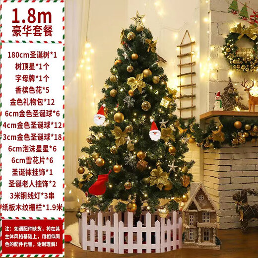 Abaoli Christmas Tree Set Christmas Decorations Shopping Mall Shop Hotel Home Christmas Scene 1.8 Meter Luxury Encryption