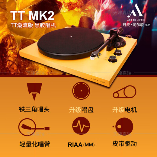 ARGON AUDIO ARGON TTMK2 vinyl record player upgraded version vinyl turntable hifi audiophile grade gramophone retro desktop electric amber (TT MK2 upgraded version)