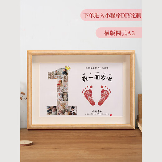 Baby's first birthday arrangement commemorating hand and foot prints, one-year-old gift photo frame, baby's hand and foot prints, mud ritual props B294-18 photos a3 I'm one year old