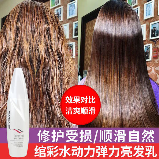 WANCAI Official Hydrodynamic Elastic Hair Cream Curly Hair Moisturizing Soft Styling Natural Fluffy Perm Conditioner No-Rinse Bottle