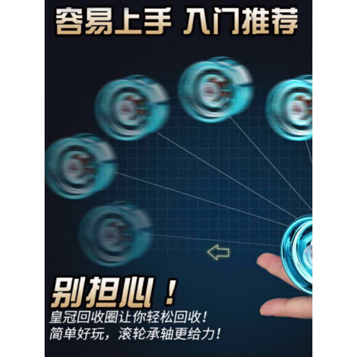 GUEN yo-yo children's novice yoyo shiny yoyouu elementary school students' introduction to automatic rotation boy toys [alloy + luminous two sets] rich gold + flame