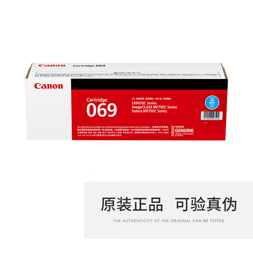 佳能（Canon）CRG069硒鼓彩色粉盒MF756Cx 752Cdw LBP674Cx 673Cdw 673Cdn 佳能原装CRG069蓝色【标准装】