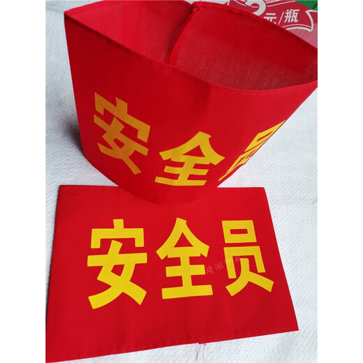 Safety officer command red armband custom-made armband sleeve company factory fire emergency evacuation drill drill commander-in-chief