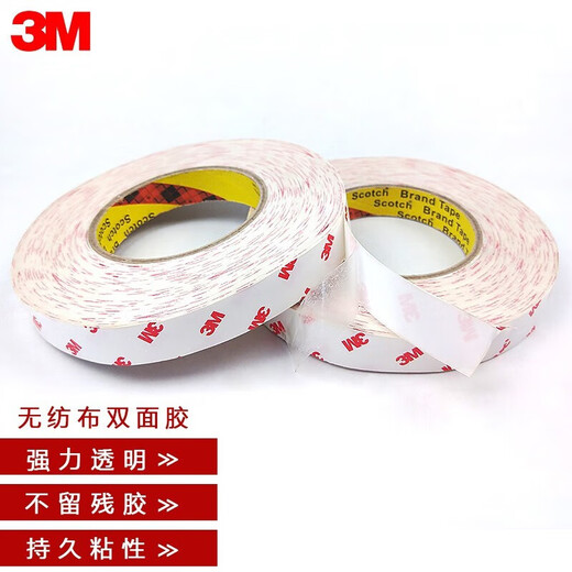 3M 9888T半透明无纺布带耐高温双面胶带橡胶垫铭牌专用 0.5厘米宽*50米长