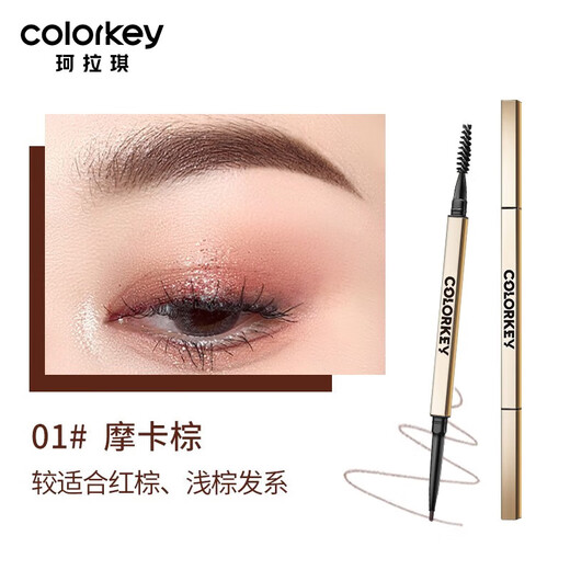 Color Key Colachi Small Gold Chopsticks Eyebrow Pencil Profile Three-dimensional Sketch Waterproof, Sweatproof, Long-lasting, Not Easy to Discolor Novice Beginner Small Gold Chopsticks Eyebrow Pencil 01 Mocha Brown