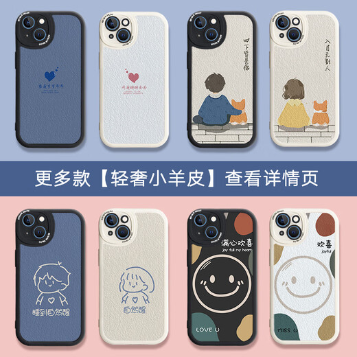 来无忧 情侣款手机壳任意机型简单文字款iPhone16Promax适用13苹果14Pro小米12oppo华为11vivo一对15plus 1个【图841】小羊皮（留言）机型