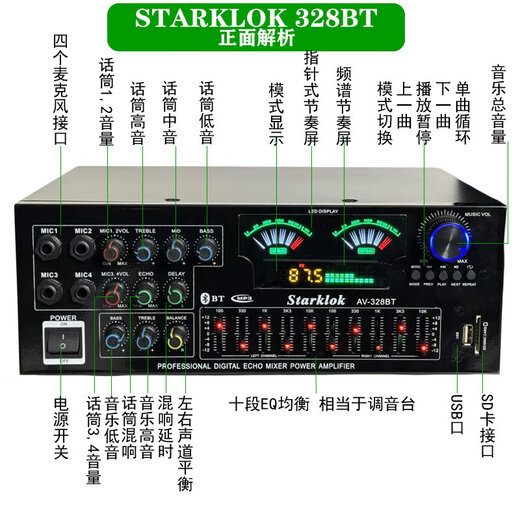 StarklokAV328BT-220v12v dual-purpose power amplifier home Bluetooth power amplifier karaoke conference audio power amplifier AV328BT