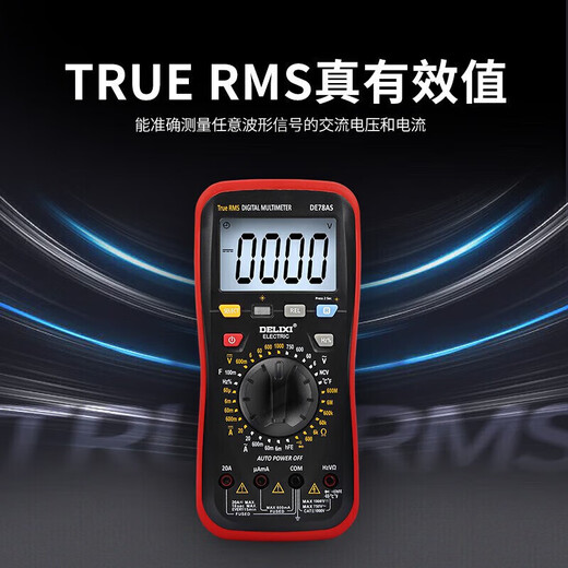 Delixi Electric digital multimeter multi-function digital display high-precision smart multi-meter ammeter household meter DE78AS NCV