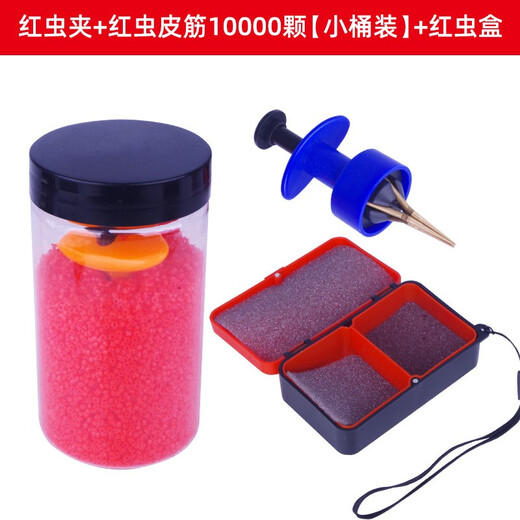 Diaohaha (Diaohaha) red worm rubber band hanging red worm bait device red worm clip hanging red worm quick binding hook device live erbium box fishing gear accessories red worm clip + red worm rubber band 1W + red worm box