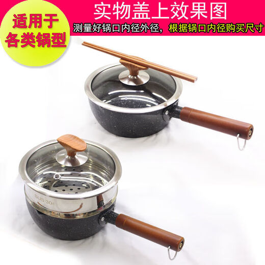 Mai Qixiang tempered glass lid household small pot lid snow pan pan soup pot milk pot universal lid explosion-proof wood grain storage handle 32cm 32A tempered glass lid storage handle