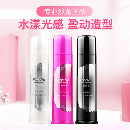 Milbon Styling Gel Nigelle Beautiful Hair Wax Hair Mud Moisturizing Styling Curl Protector Fragrance-Free Shampoo Mild Styling Gel S 90g 1 bottle