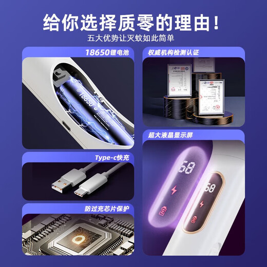 Qualitell electric mosquito swatter rechargeable mosquito killer lamp two-in-one automatic mosquito trap and repellent artifact mosquito killer artifact S1 digital display flagship powerful mosquito trap