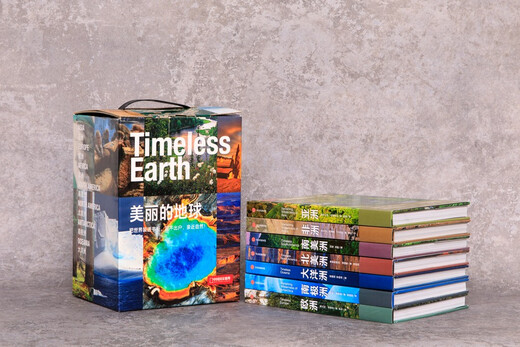 中国国家地理·美丽的地球（全7册）（赠送七大洲发现史年表）国家公园自然风光科普书籍暑假作业 一升二暑假衔接 小升初暑假衔接