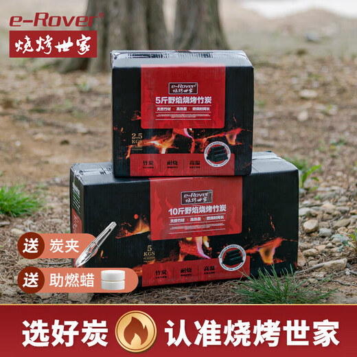 BBQ family (e-Rover) barbecue charcoal smokeless charcoal bamboo charcoal outdoor hot pot charcoal environmentally friendly barbecue fuel including fire block, charcoal clip