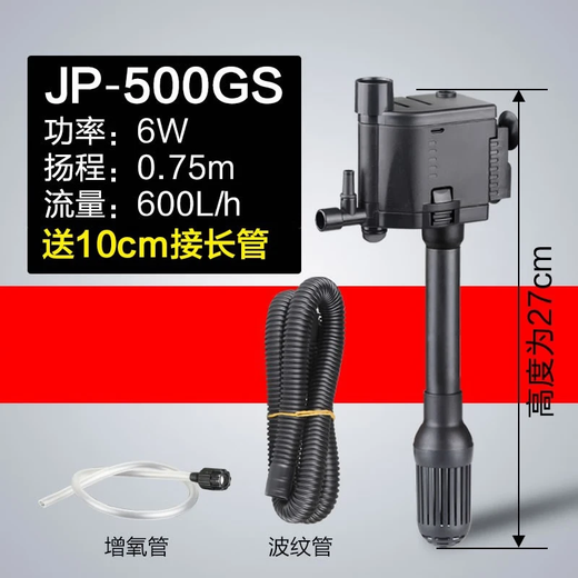 SUNSUN fish tank filter circulating water pump three-in-one water pump aquarium filtration and oxygen production JP-500GS 6W (without oil removal film) flow rate oxygenation adjustable