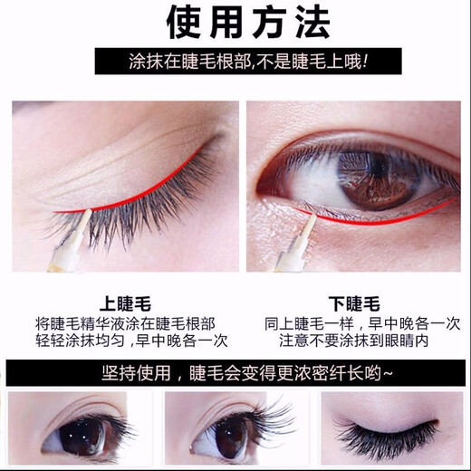 Nanjing Tongrentang eyelash nourishing liquid mascara mascara eyebrow liquid thick nourishing waterproof non-smudge nutrient liquid 4.5g