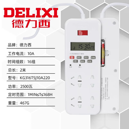 德力西时控开关插座广告灯插排220V鱼缸自动断电定时器时间控制器 10A AC220V