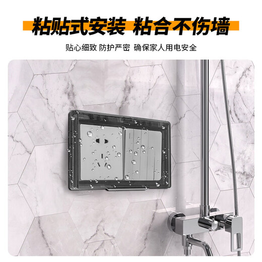 International Electrician Type 86 ultra-thin bathroom heater switch waterproof cover household bathroom adhesive socket waterproof box splash-proof box protective cover double waterproof box - black and transparent (upgraded ultra-thin version)