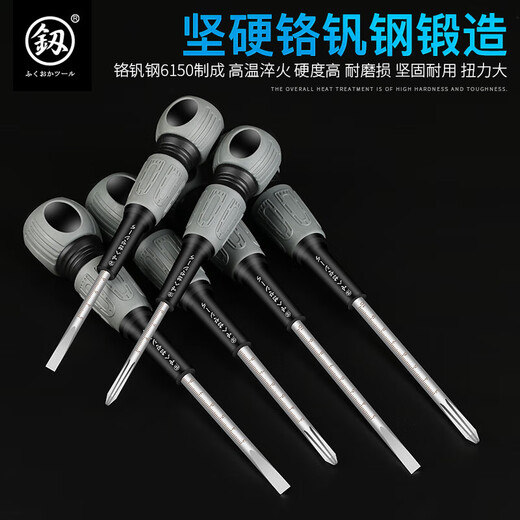 釰釰福冈工具电工专用十字螺丝刀一字锥带磁螺丝批精密起子全套 电工专用6×150MM一字FO-9740