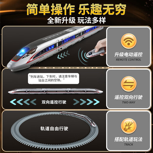 贻贝高铁玩具带轨道复兴号和谐号火车遥控合金儿童火车动车模型男孩 (双圆轨+灯光站台)复兴号 绿【双