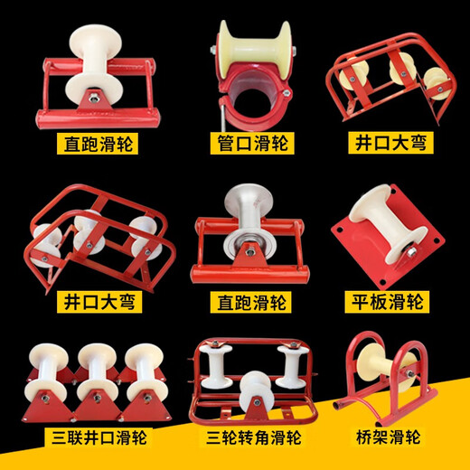 Wenjiang cable pulley pay-off pulley electric corner straight running triple wellhead pipe mouth bridge flat nylon roller pulley straight running pulley 160*140 (nylon wheel)