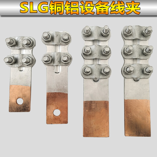 XMSJ Brettlettlaillierte Kupfer-Aluminium-Verbundübergangsausrüstung Drahtklemme SLG12348 Kabelklemme 35-400 Quadratmeter Elektrische Elektrowerkzeug Löhne-5 100*100