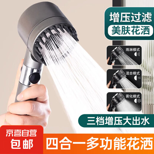 Wear spray powerful supercharged shower head super powerful bathroom shower head pressurized rain shower head bath heater set gun gray three-speed wear spray shower head + bracket
