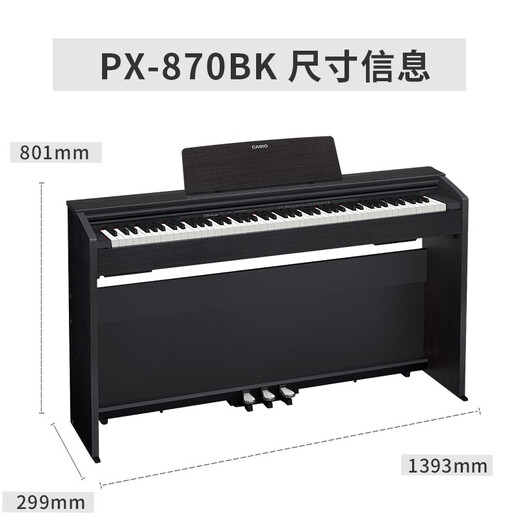 CASIO electric piano PX870 black upright adult and child 88-key heavy hammer smart APP interactive sharing + piano bench
