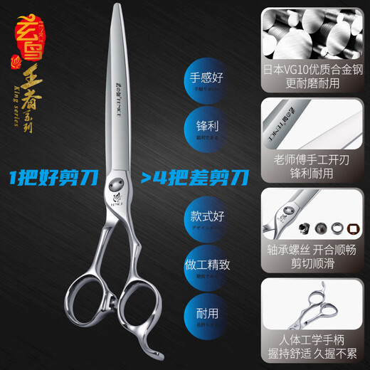 Xuanniao King high-end professional pet scissors comprehensive direct cutting beautician shop special trimming and shaving vg10 imported 7.5 inches straight cutting