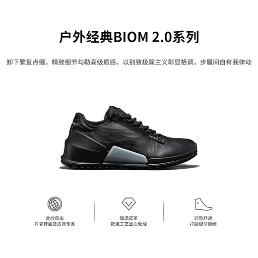 ECCO BIOM 2.0 women's sports shoes casual shoes shock-absorbing running shoes Jianbu 800643 black 80064311001 38