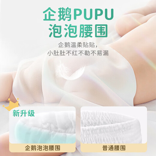 爽然（shinrea）企鹅PUPU拉拉裤XXL48片安睡裤男女通用柔软透气婴儿尿不湿