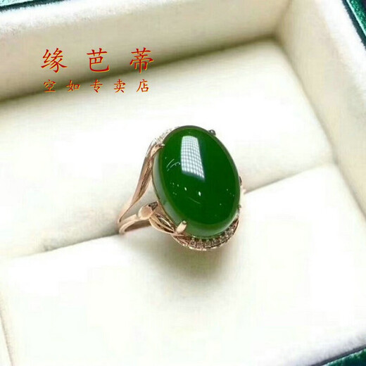 YuanBaDi (YuanBaDi) gold store same style Hotan jasper ring women's s925 silver Japanese and Korean simple ice spinach emerald index finger ring 925 silver white gold