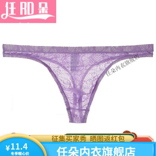 Renduo men's lace transparent thong thin sexy underwear mesh breathable young men white M