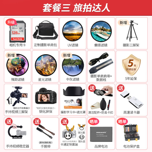 Canon Canon m200 mirrorless camera HD beauty selfie single electronic vlog camera home travel camera black single body + Canon 11-22 lens set [outdoor scenery] VLOG exclusive package [free video microphone and other accessories]