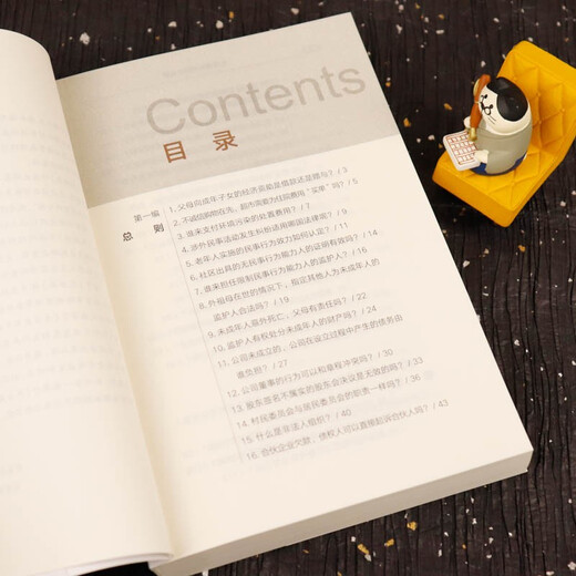 Civil Code that cannot be lived without