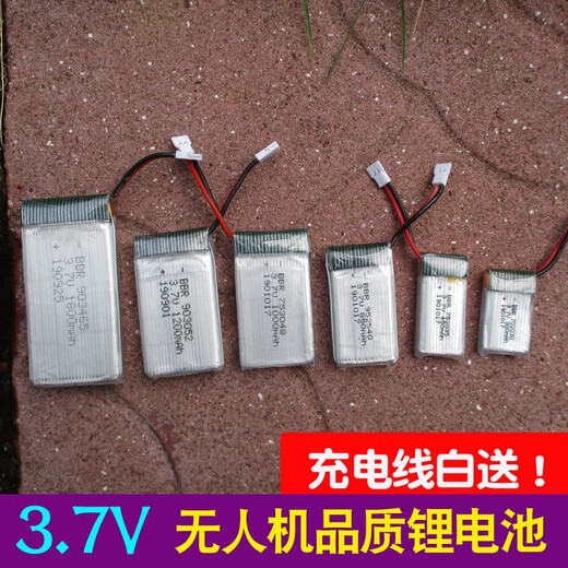 3.7V大容量航模四轴飞行器锂电池遥控飞机直升飞机无人机改装配件 3.7V1000毫安 753048 白色空对空插头