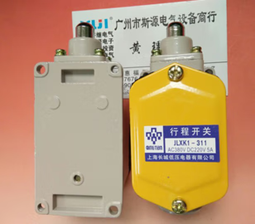 Shanghai Great Wall travel switch JLXK1-311 limit switch LX25-111 211 411 511 JLXK1/111
