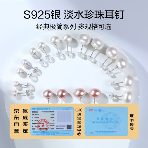 Demi Minimalist Series 6-7mm Nuclear Freshwater Pearl Earrings S925 Silver Plain Earrings as a Birthday Gift for Girlfriend