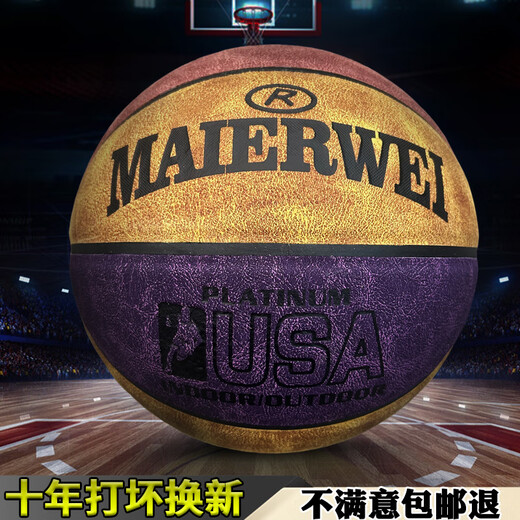 迈尔威篮球真皮质感翻毛7号成人学生防滑耐磨水泥地超纤室内室外蓝球 M967翻毛灰棕7号成人[十年包赔