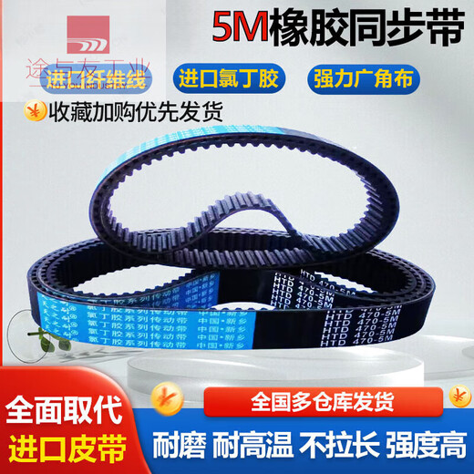Rubber timing belt HTD5M180-5M200-5M210-5M215-5M220-5M225 transmission belt tooth shape HTD1805M 8mm