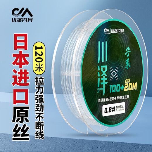 Kawaze imported fishing line main line sub-line fishing sea pole coil road slippery big object super strong pull platform fishing lure nylon fishing line sub-line super soft transparent sub-line 120 meters No. 4.0
