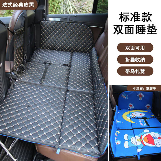 Car rear seat folding bed, car rear sleeping mat, children's car travel mattress, stroller sleeping device, double-sided standard model, French classic leather black/blue fat