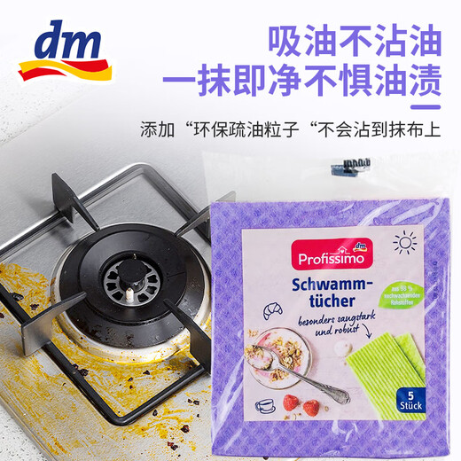 Denk Mit Germany imported kitchen dish towel, lint-free and absorbent scouring pad, lazy rag, pot scrubbing sponge, cleaning profissimo wet rag, a pack of 5 pieces