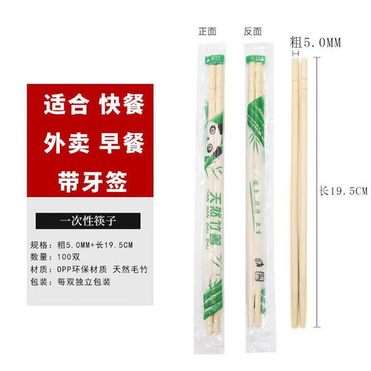 Iron Helper Disposable Chopsticks Hygienic Home Restaurant Commercial Disposable Chopstick Head Takeaway Packaging Hygienic Bamboo Chopsticks Wholesale Diameter 5.0mm*Length 19.5cm 500 pairs