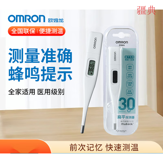 Omron Electronic Thermometer Baby Precision Medical Home High Precision MC687 Medizinische Unterarm 30 Kinderkinder Erwachsene Thermometer Baby Unterarm OMRON MC-145H