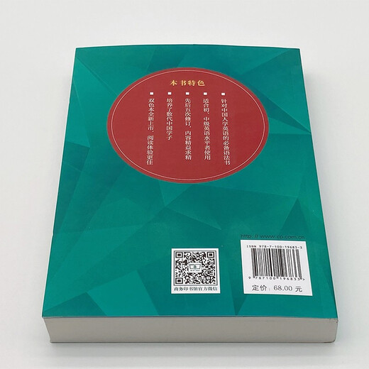 Bo Bings englisches Grammatikhandbuch (5. Auflage) (doppelte Farbausgabe) Neues Konzept für Englischunterrichtsmaterialien für die Klassen 1–6 in Grund- und weiterführenden Schulen